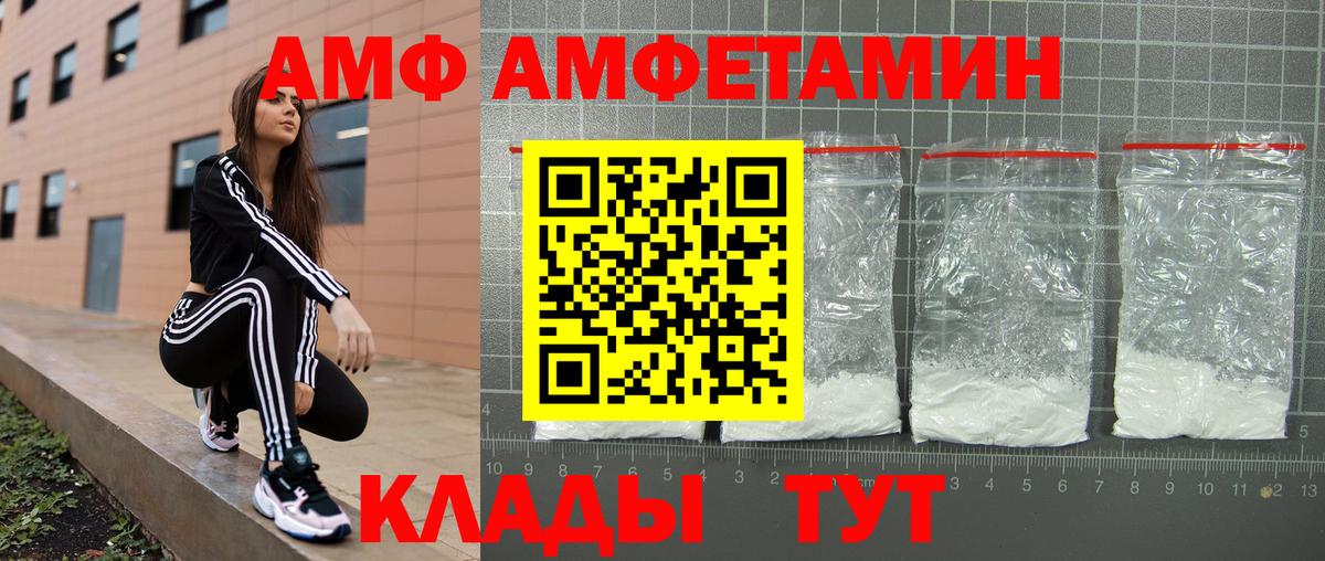 АМФ  Вход с VPN  Лысьва  АМФ Розовый 