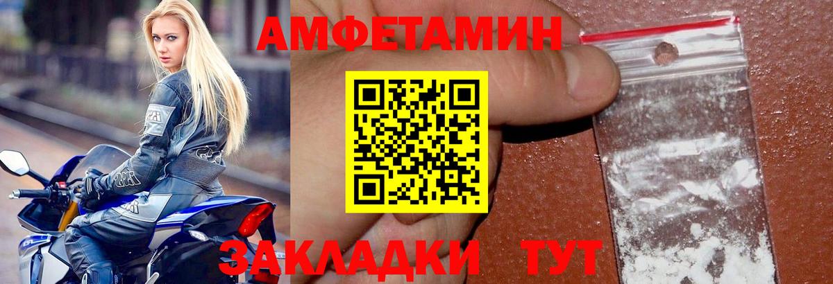 Amphetamine VHQ Лысьва