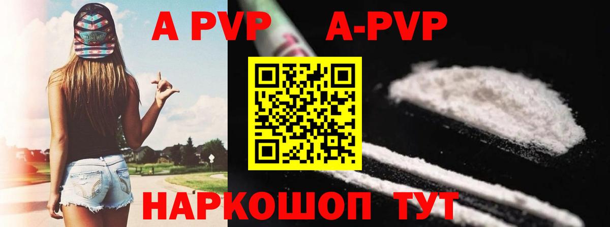 APVP мука Лысьва