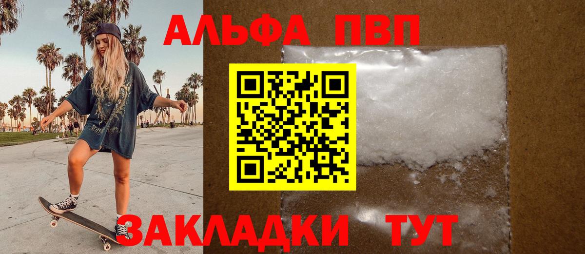 Alfa_PVP СК КРИС  Alpha-PVP Соль  Вход с VPN  купить закладку  Лысьва  Альфа ПВП VHQ 