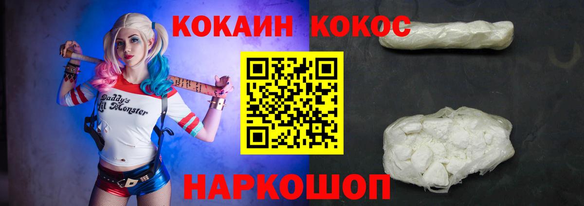 Cocaine 99%  Cocaine Колумбийский  Вход с VPN  Лысьва 