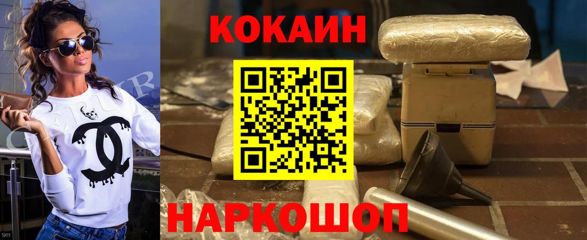 COCAIN Columbia Лысьва