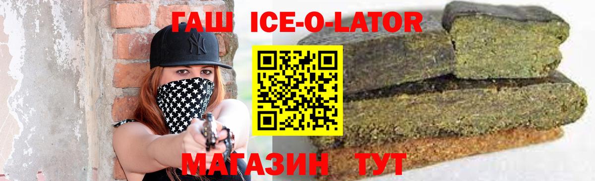 ГАШ убойный  ГАШИШ Premium  Вход с VPN  Лысьва 