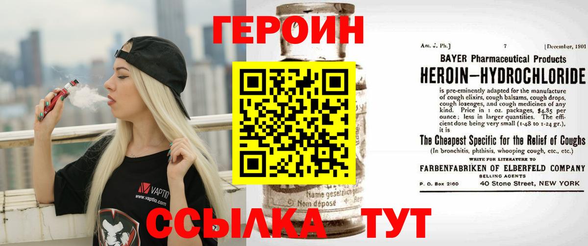 Лысьва  ГЕРОИН хмурый  Вход с VPN 