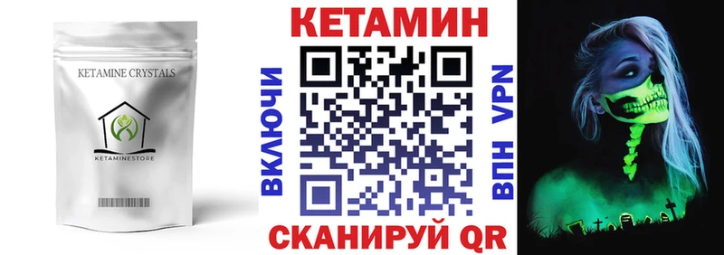 КЕТАМИН VHQ  Лысьва 
