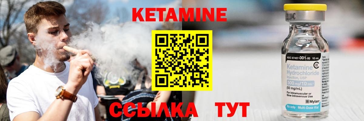 КЕТАМИН ketamine Лысьва
