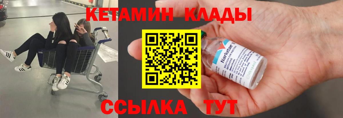 Лысьва  КЕТАМИН VHQ  Вход с VPN 