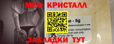 мет Гусиноозёрск