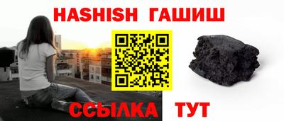 гашишное масло Гусев