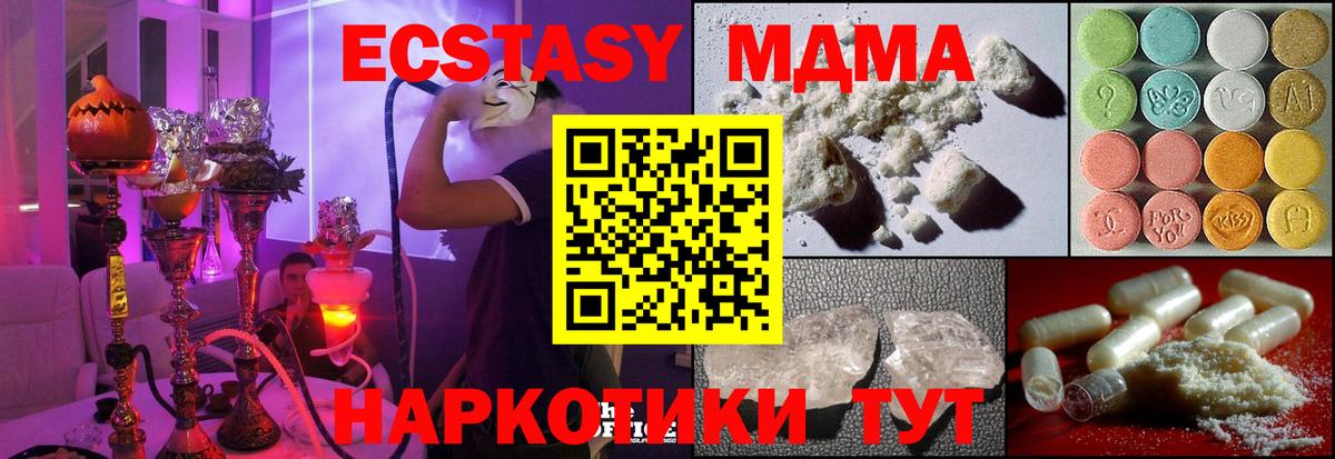 МДМА кристаллы Лысьва