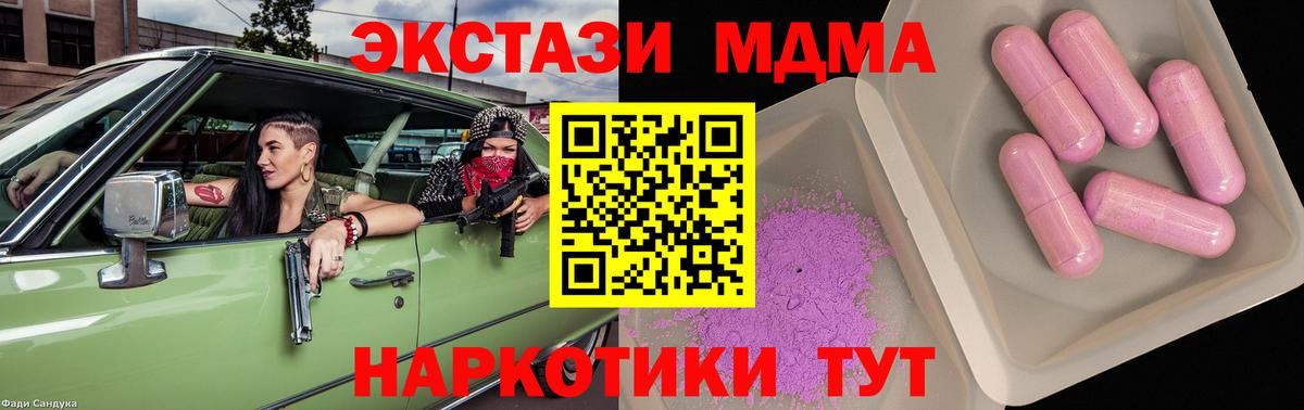 МДМА VHQ  MDMA молли  Лысьва  Вход с VPN 