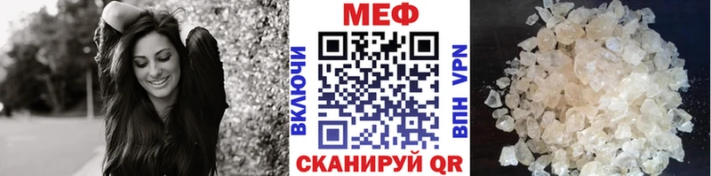 Меф мяу мяу  omg как войти  Лысьва 