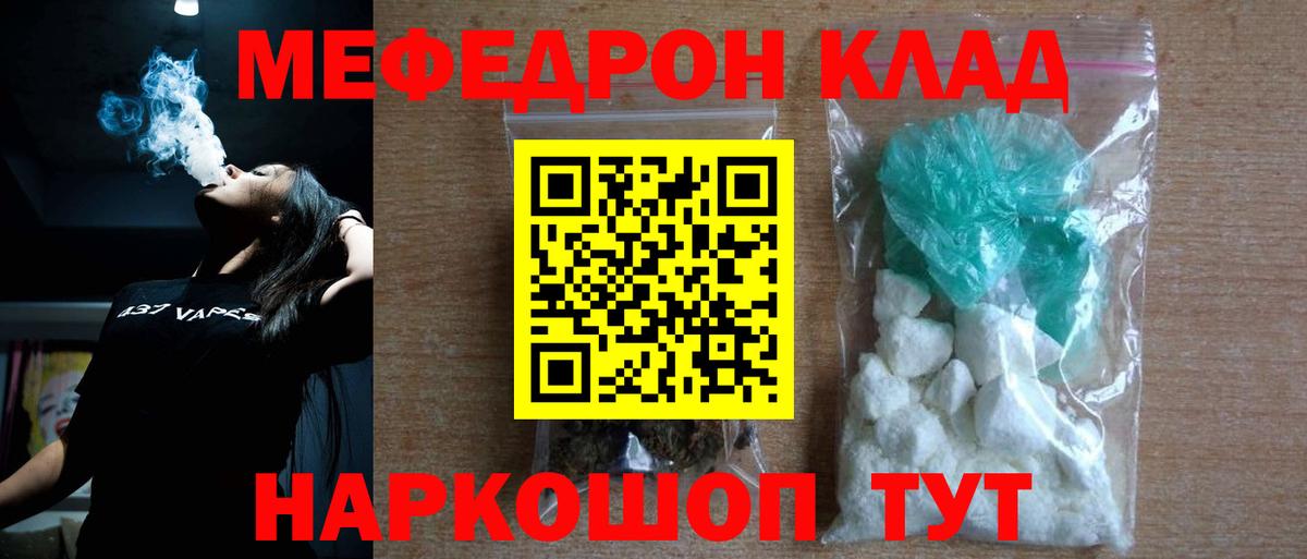 МЕФ  Вход с VPN  Мефедрон mephedrone  Лысьва  МЕФ мука 