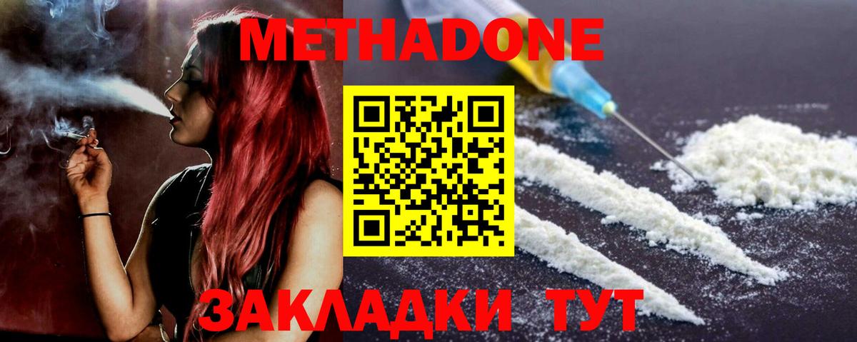Метадон мёд  omg ссылка  Лысьва  МЕТАДОН кристалл  Вход с VPN 