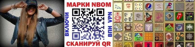 Марки N-bome 1,8мг сколько стоит Лысьва