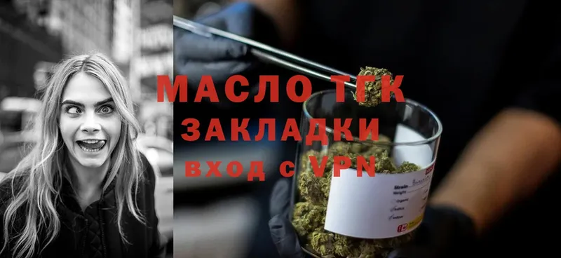 что такое наркотик  Лысьва  ТГК THC oil 