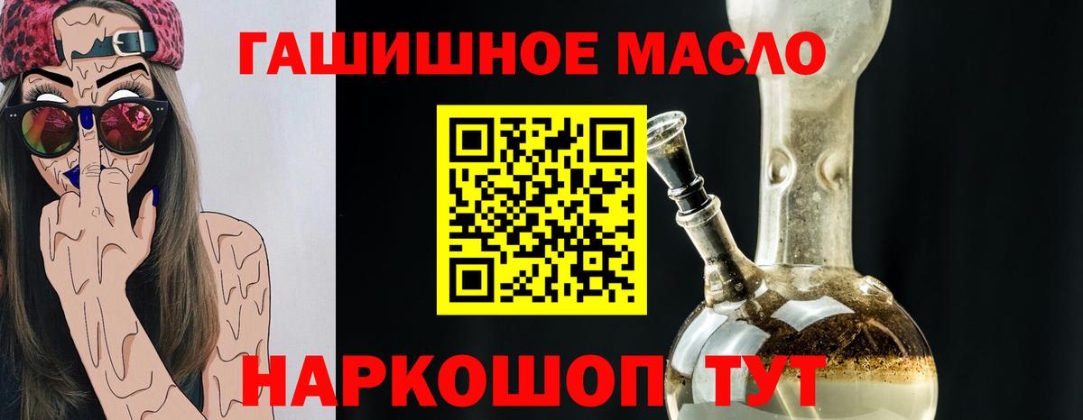 ТГК гашишное масло  ТГК Wax  Лысьва  Вход с VPN 
