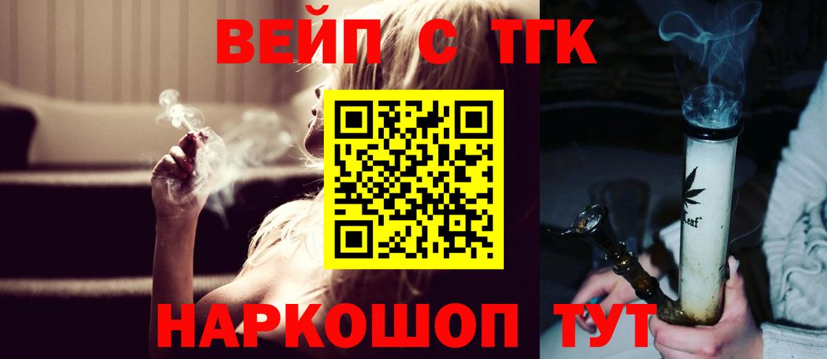 Дистиллят ТГК THC oil Лысьва