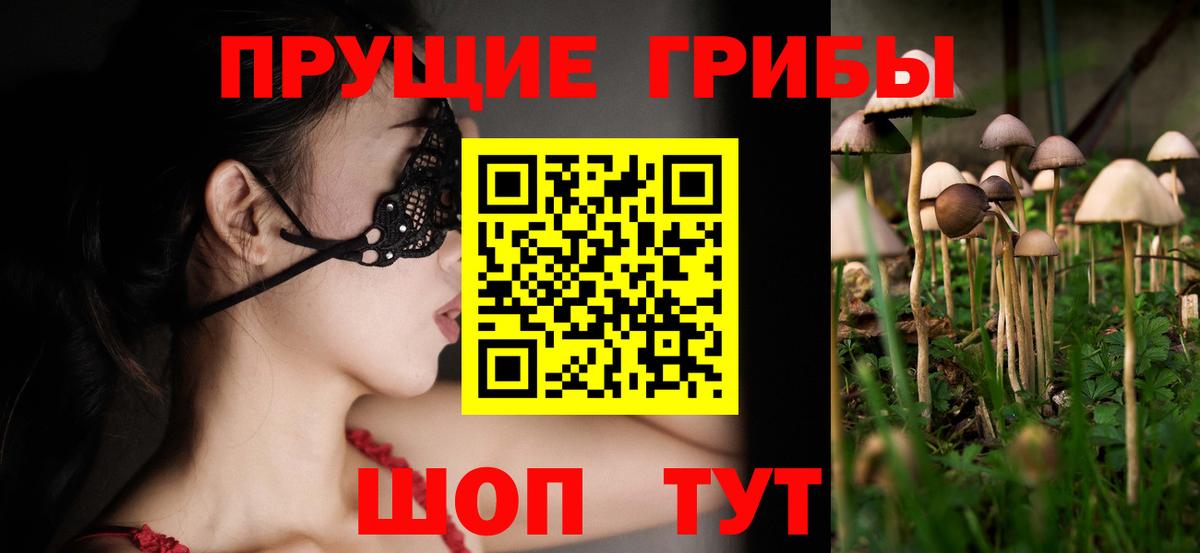 Псилоцибиновые грибы Cubensis  Галлюциногенные грибы Magic Shrooms  Лысьва  Вход с VPN 